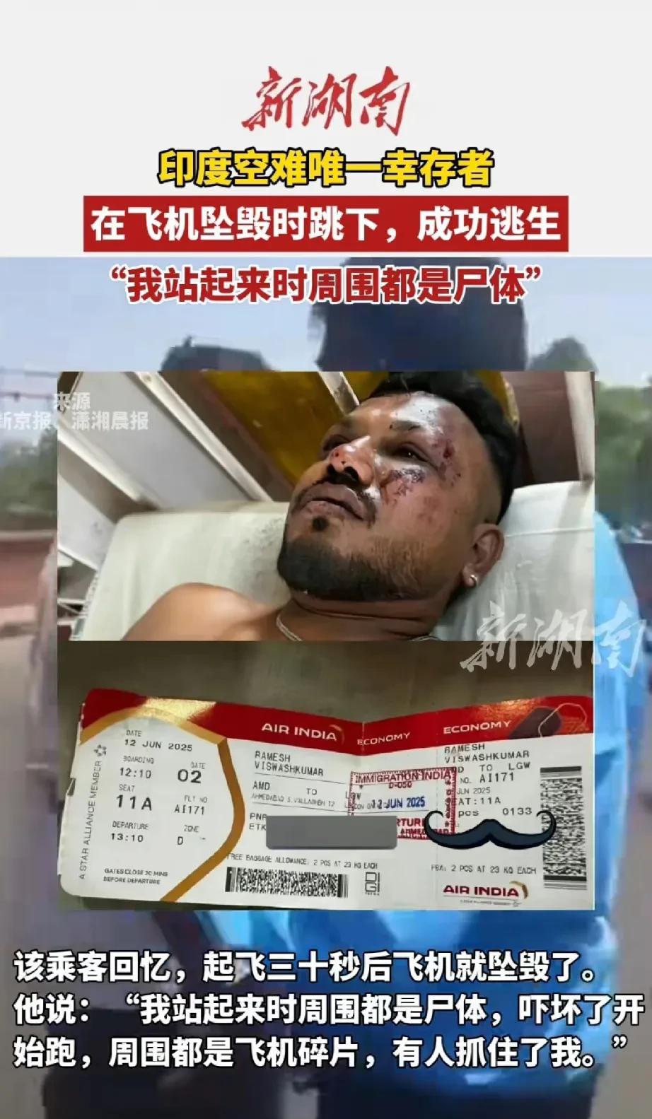 我感觉他在说谎。
飞机起飞的时速是300km/h，根据现场的视频看，最低的高度最