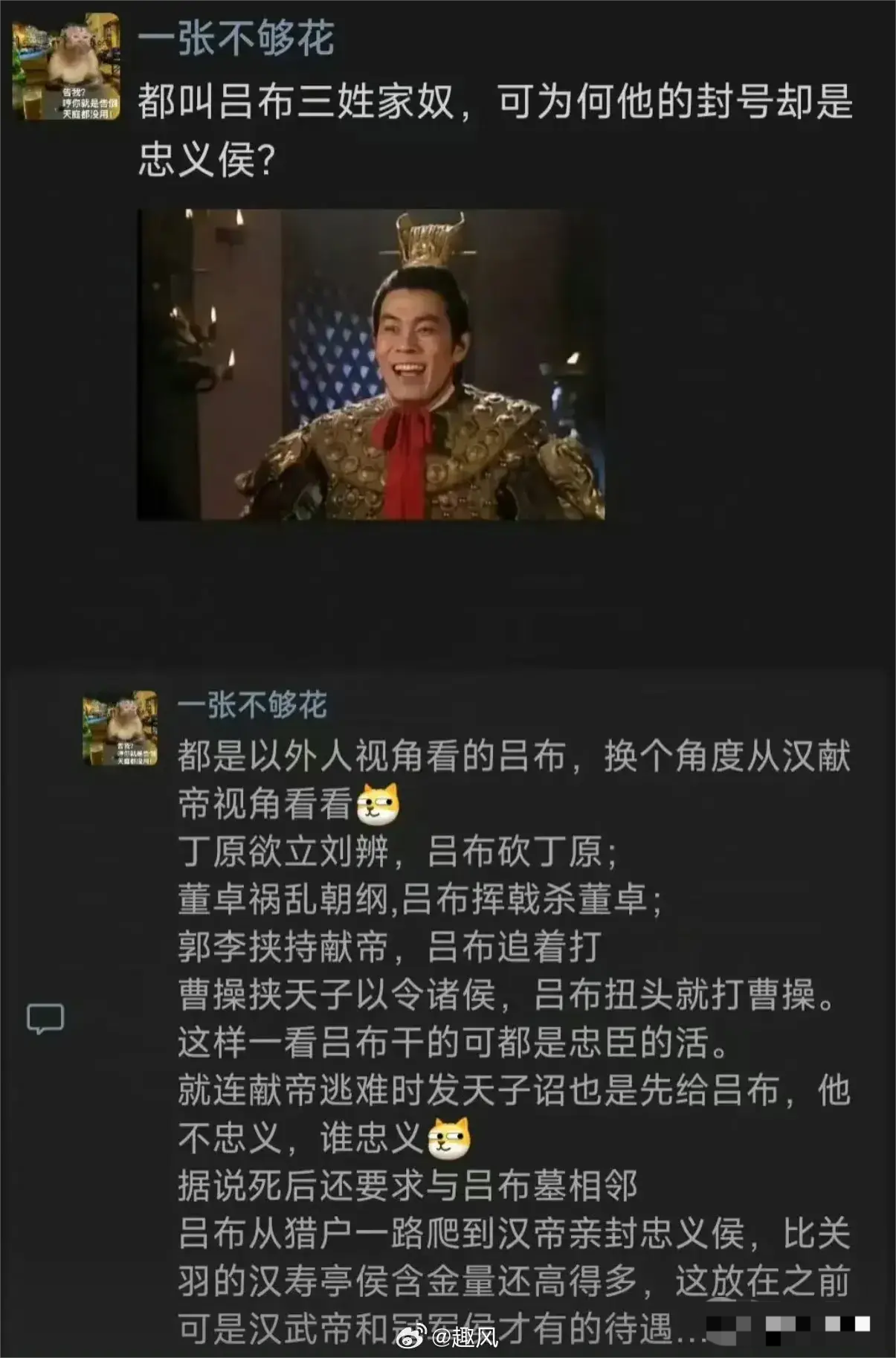 从汉献帝视角看吕布：他究竟是忠臣还是奸臣？