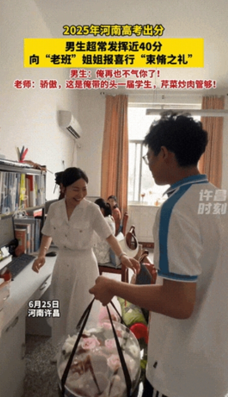 河南高考分数一出，一个男孩超常发挥近40分！岂料第一时间不是给父母道喜，竟然带着