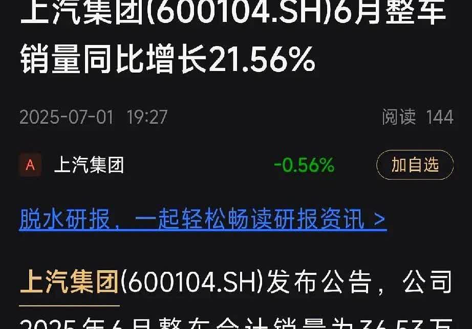 长安汽车！

明天新能源汽车一定是红彤彤的一片，7月1日晚各车企陆续公布了上