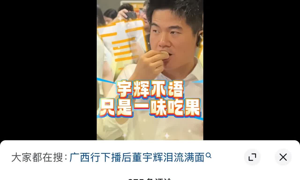 董宇辉昨晚在广西卫视幽默搞笑留言，哈哈哈

他竟然说……他去广西的原因是这个