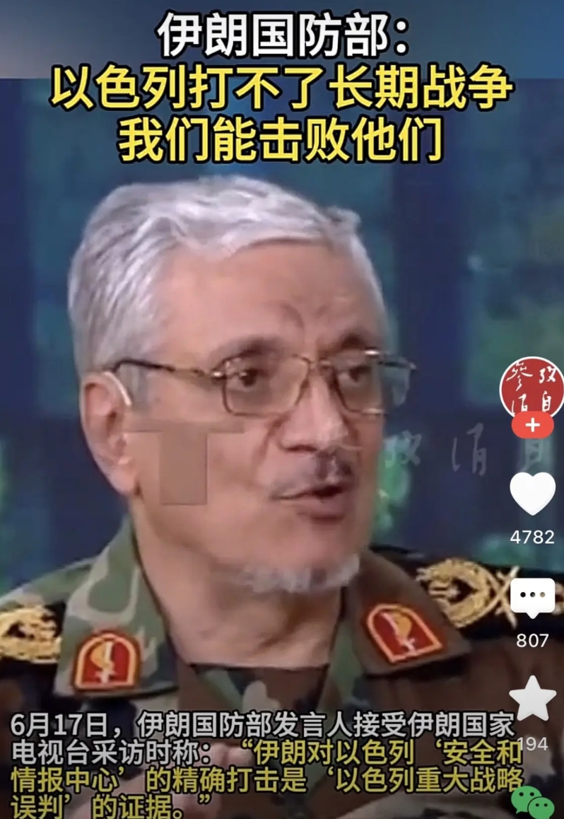 就在最近，伊朗和以色列爆发了激烈的战斗。很多人对伊朗非常不看好。觉得伊朗太怂了。