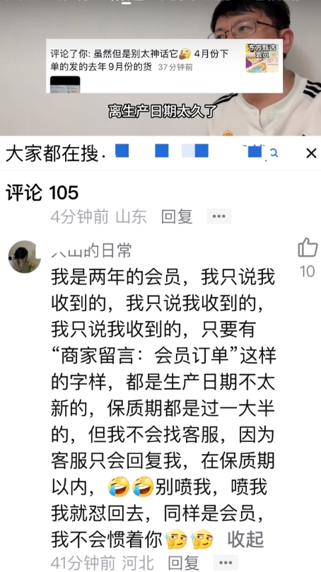 某自媒体带货博主，
发视频说他喜欢的带货公司，
目前的问题不是流量的问题，
而是