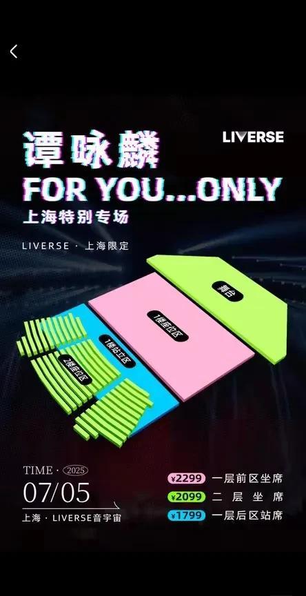 都说流量爱豆喜欢收割韭菜，殊不知这“老爱豆”割起韭菜来下手更狠！
1799元只能