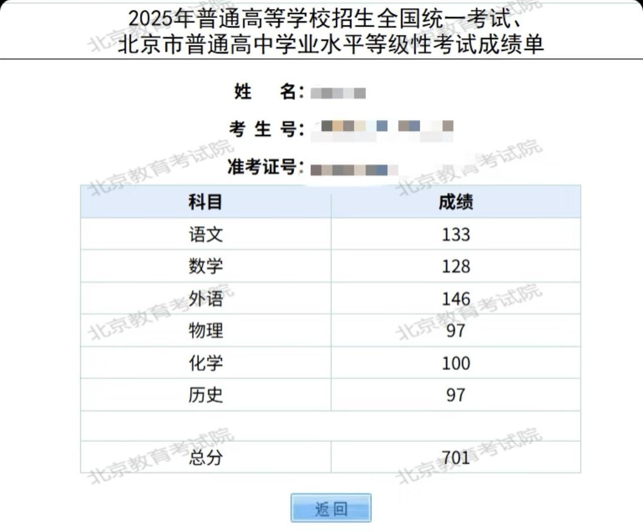 看到这位考生的高考成绩，周少不得不说这分数确实太厉害了！701分，每门都考得这么