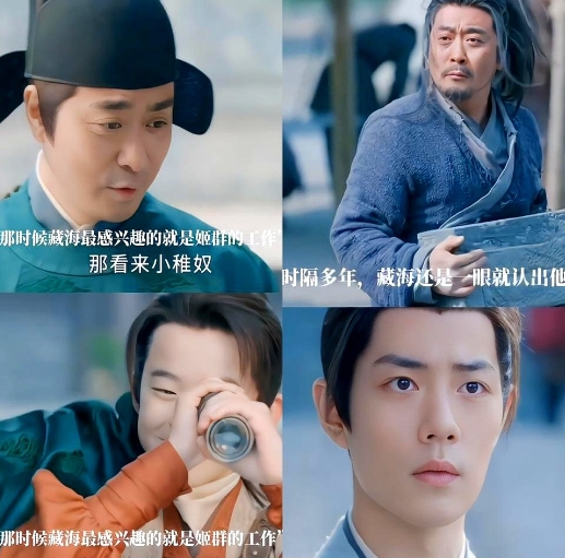 肖战怎么也没想到

就连郑晓龙这个导演也没想到

《藏海传》的姬伯伯，出现在剧里