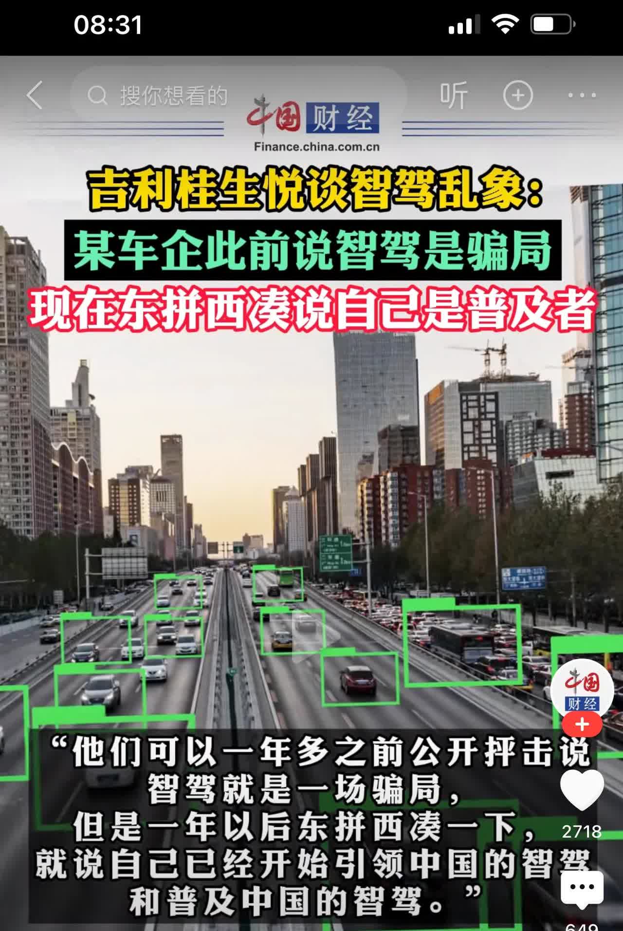 做车就好好做车，把车做好比什么都强！
没有装智驾的时候喷智驾的车，有智驾以后又