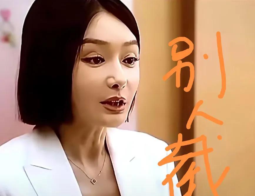 偶然刷到一个视频，里面的秦岚长这个样[我想静静]
我不信，她再整容也不可能短时间