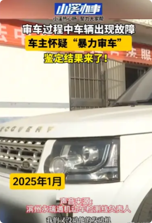 山东，男子开车去年测，工作人员一脚油门踩到3200转，踩了3次，事后男子来取车，
