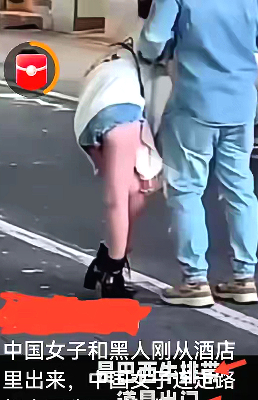 女子和黑哥从酒店出来，女子连路都走不稳了！