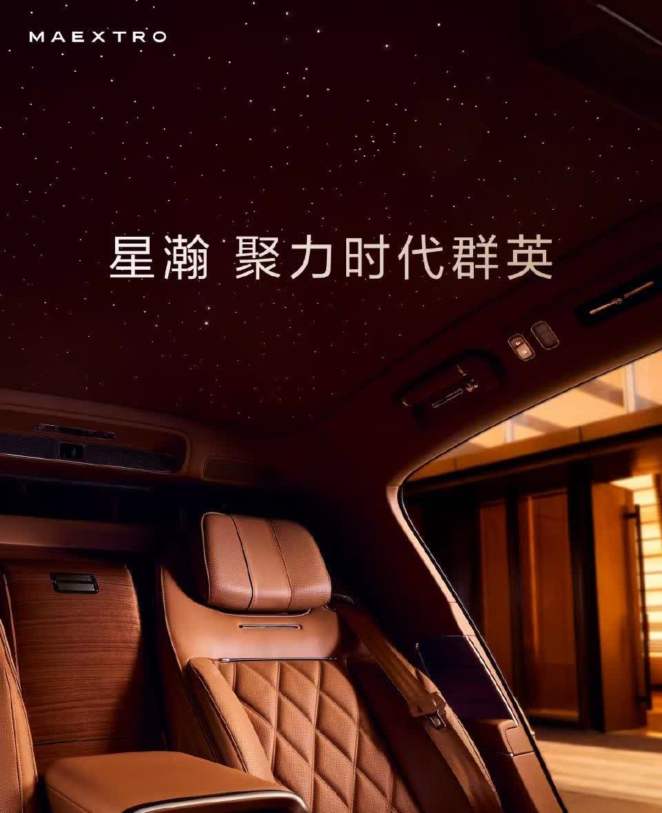 我滴妈呀，尊界后排曝光了，实在是太豪了！

这下迈巴赫要坐不住了吧！

