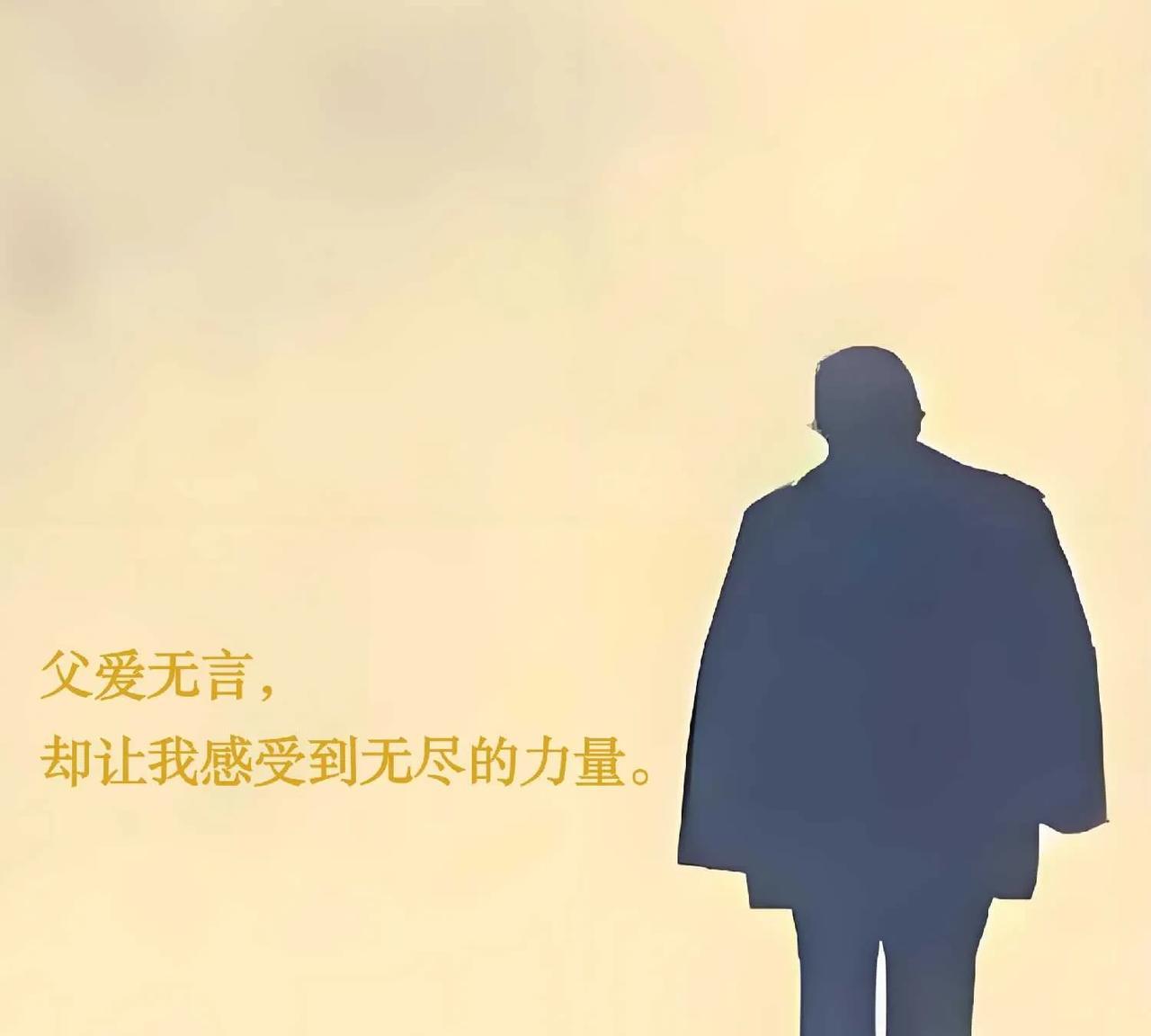 今天是父亲节，偶然浏览到铁哥写的短文，总结得极为精辟，这也正是中国父母的伟大之处