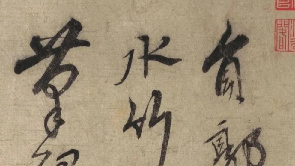 新手学草书从哪入手？这篇《闲居诗》是绝佳模板，章法笔法一看就懂（深度解析）