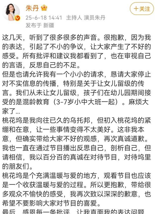 近日三番五次冲上热搜的朱丹终于出来回应了，但我却发现她一个很神奇的地方，百思不得