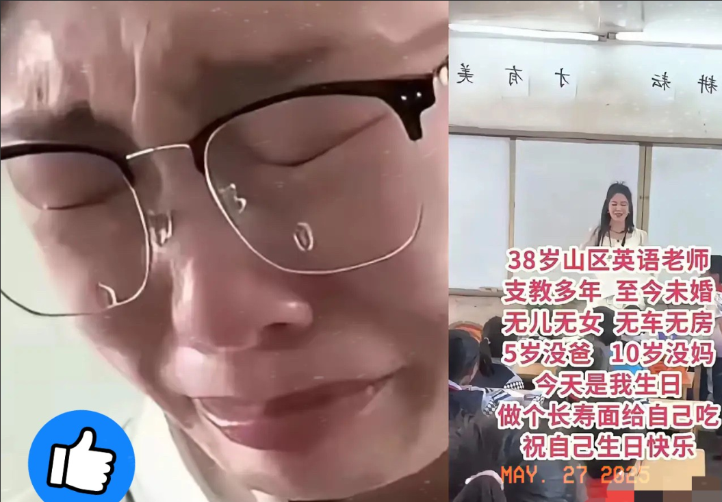 这个女子为什么哭的这么伤心？23岁的她来大山里做支教老师，因为今天是她38岁生日