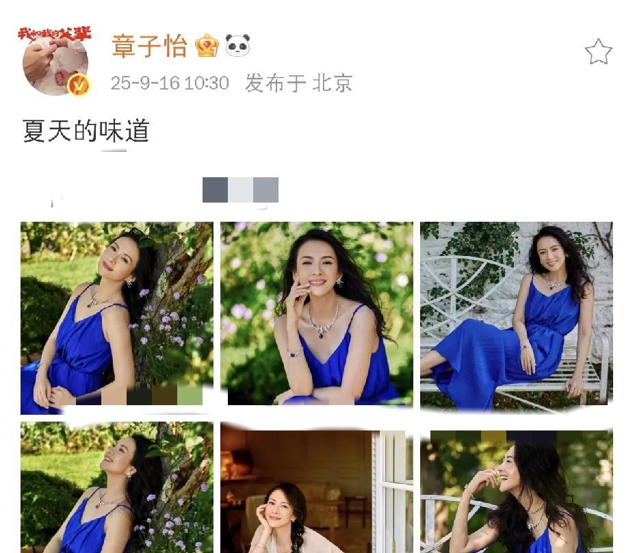 章子怡，兴奋发文！
9月16日上午，章子怡在社交平台兴奋发文，她只写了五个字：“