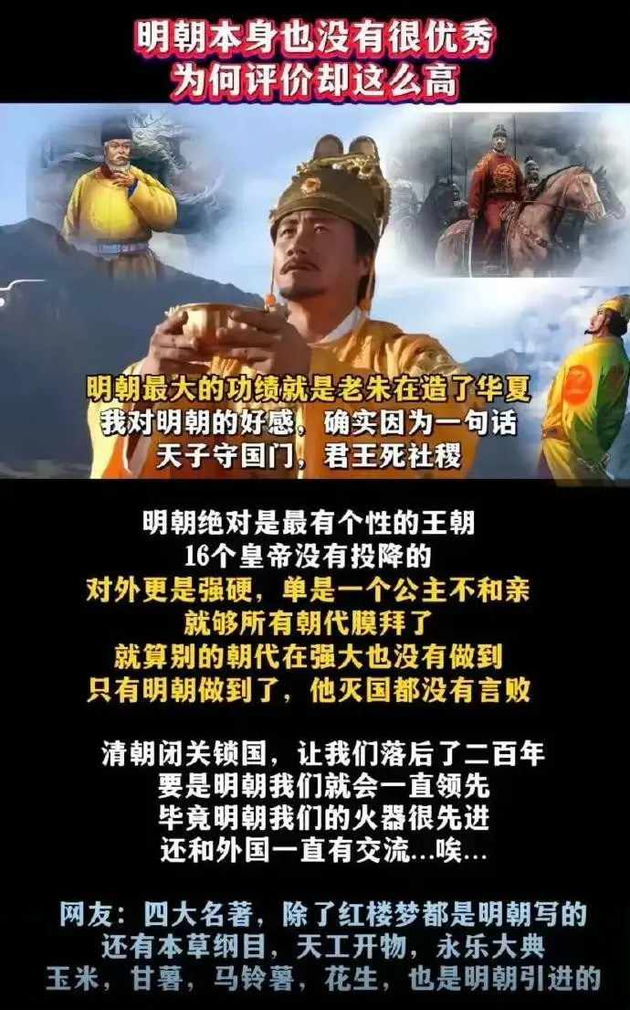 明朝评价这么高，后面是清朝也有一定的原因 ​​​
你们最喜欢哪个朝代呢