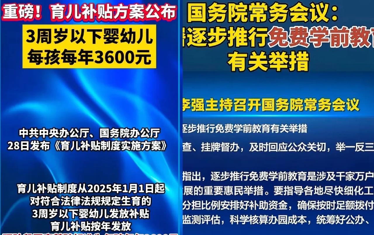 一个好消息，和一个更好的的消息！
好消息：国家给3岁以下的幼儿发钱了，
更好的消