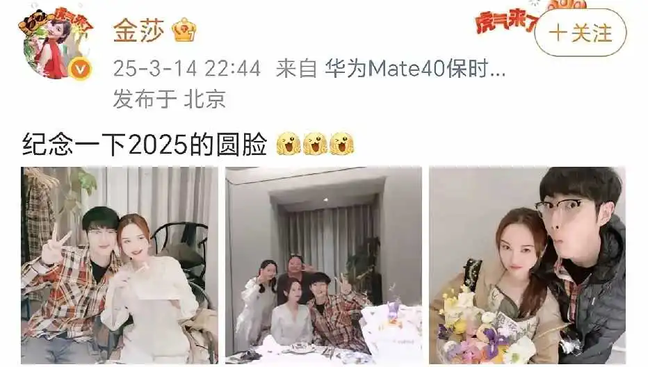 别说人家老了不结婚，看看金莎找个小男友一样快乐

