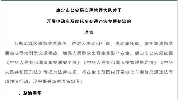 电动自行车管理再升级！这些地区的车主请注意合规牌照与过渡期淘汰