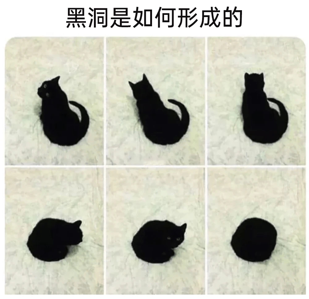 黑洞是如何形成的