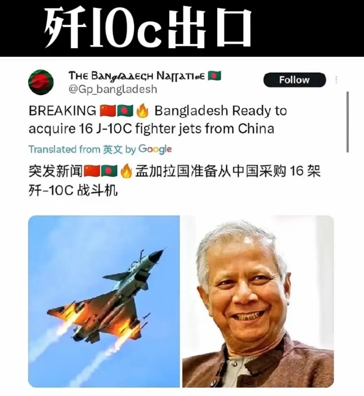外媒称，#孟加拉国 拟采购 16 架#歼10C ！
在印巴空战中J10C表现极为