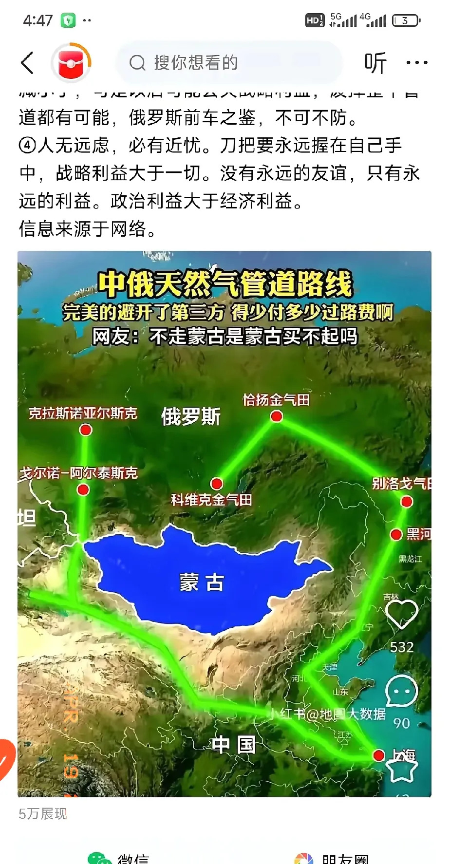 俄罗斯油气管道走向之争











震惊！俄罗斯的油气管道竟然可能要绕