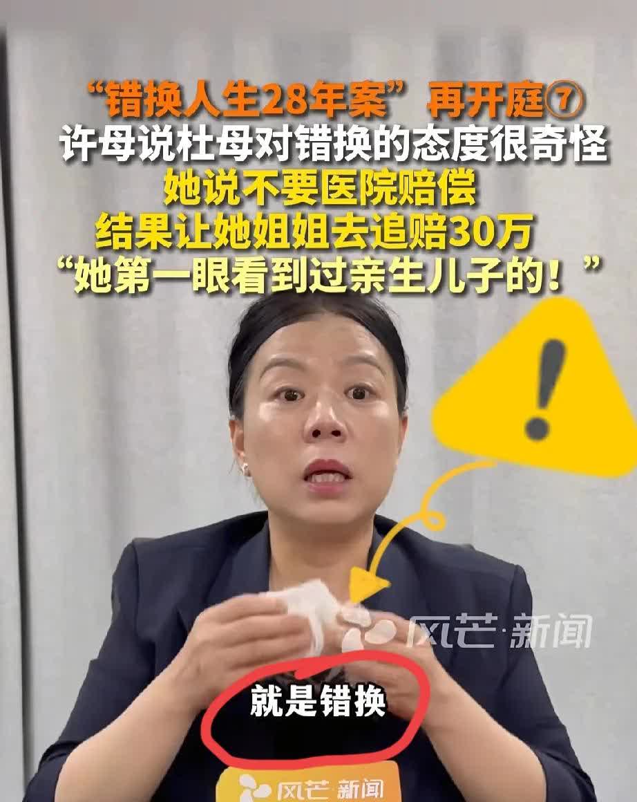 孩子脸上的红疹子和相似外貌？

真的能作为错换的证据吗？

你怎么看？
