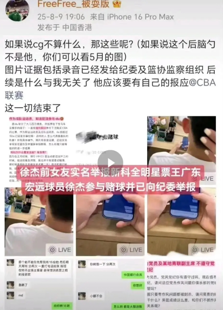 你们总叫徐杰报警或起诉，徐杰和律师团队都在抓头呢，报警？起诉？那女的在微博从来没