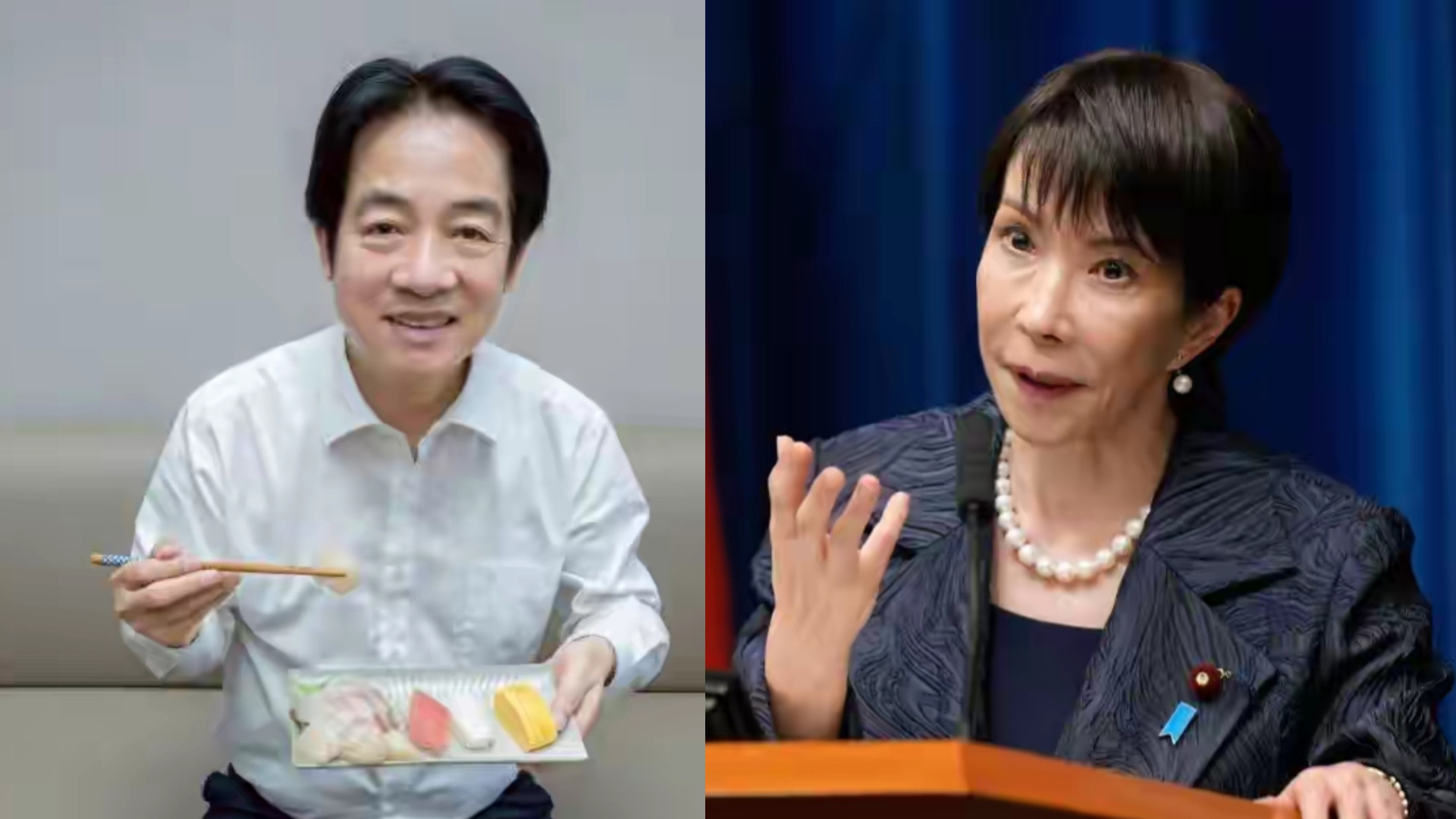 高市早苗服软，赖清德寿司白吃