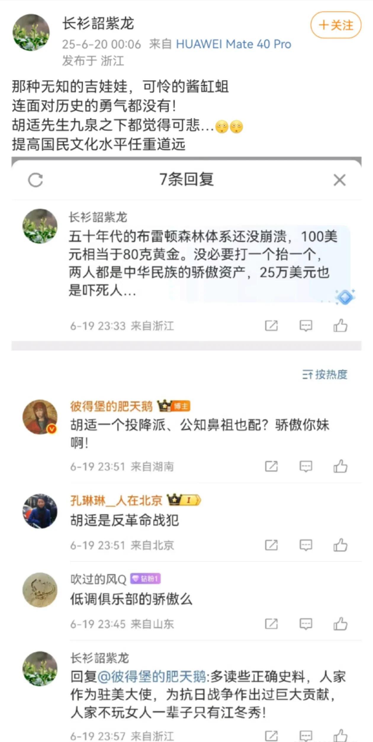 嚯，这家伙中毒得多深，才会如此毫无底线的吹捧胡适？
我不禁想反问，胡适对中国抗日