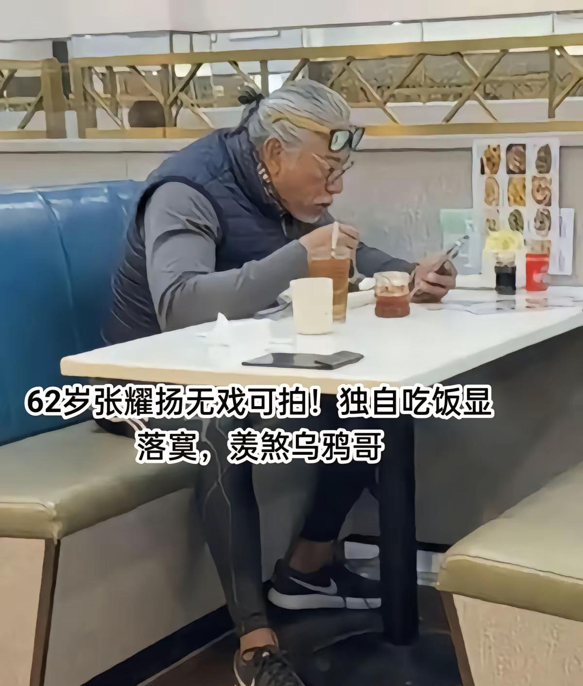 张耀扬现状令人唏嘘











天哪！谁能想到曾经叱咤风云的“乌鸦哥”
