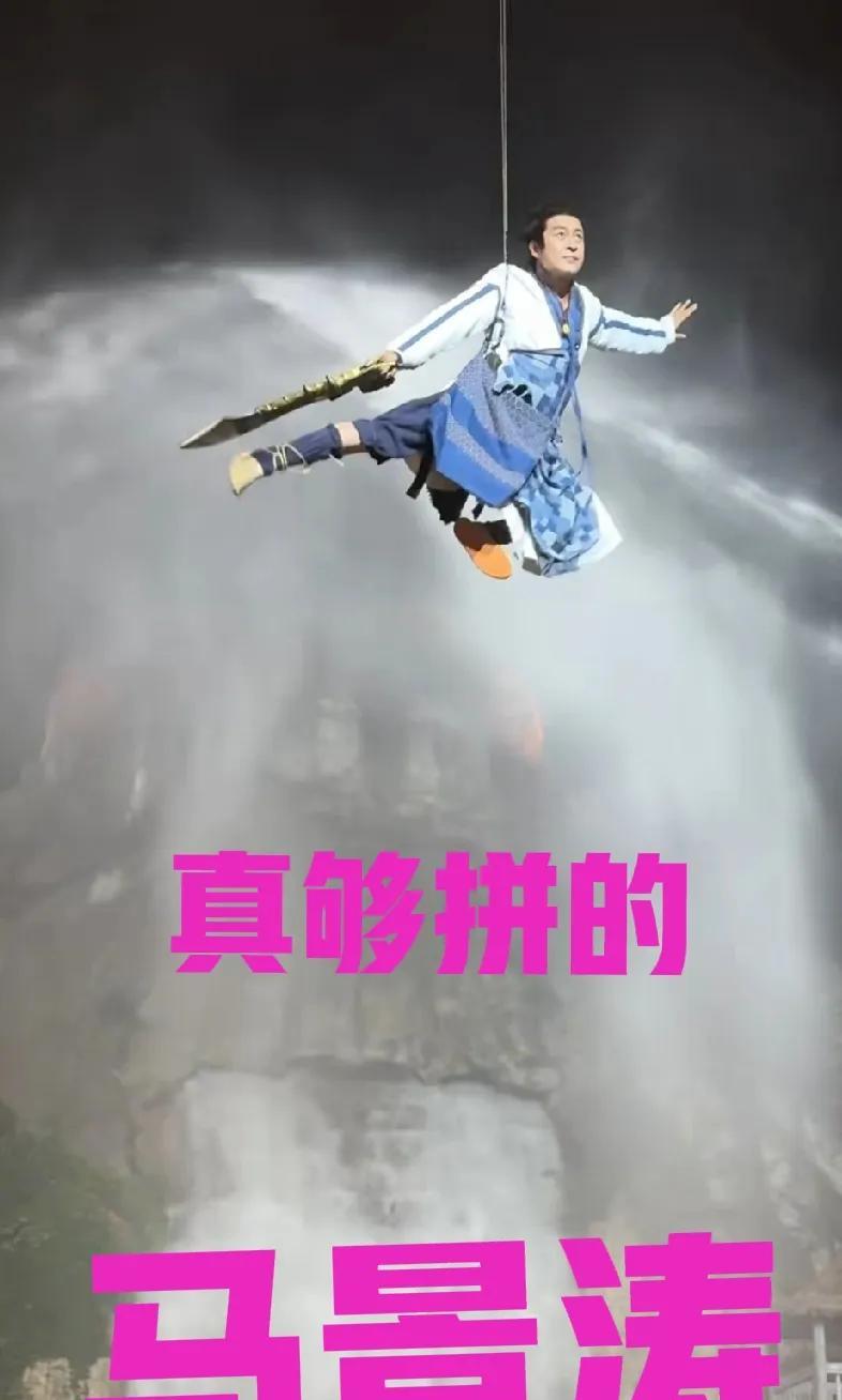 马景涛在晕倒之前还吊过威亚，距离地面有十米高，两边有大量的水喷在他身上，他还得挥