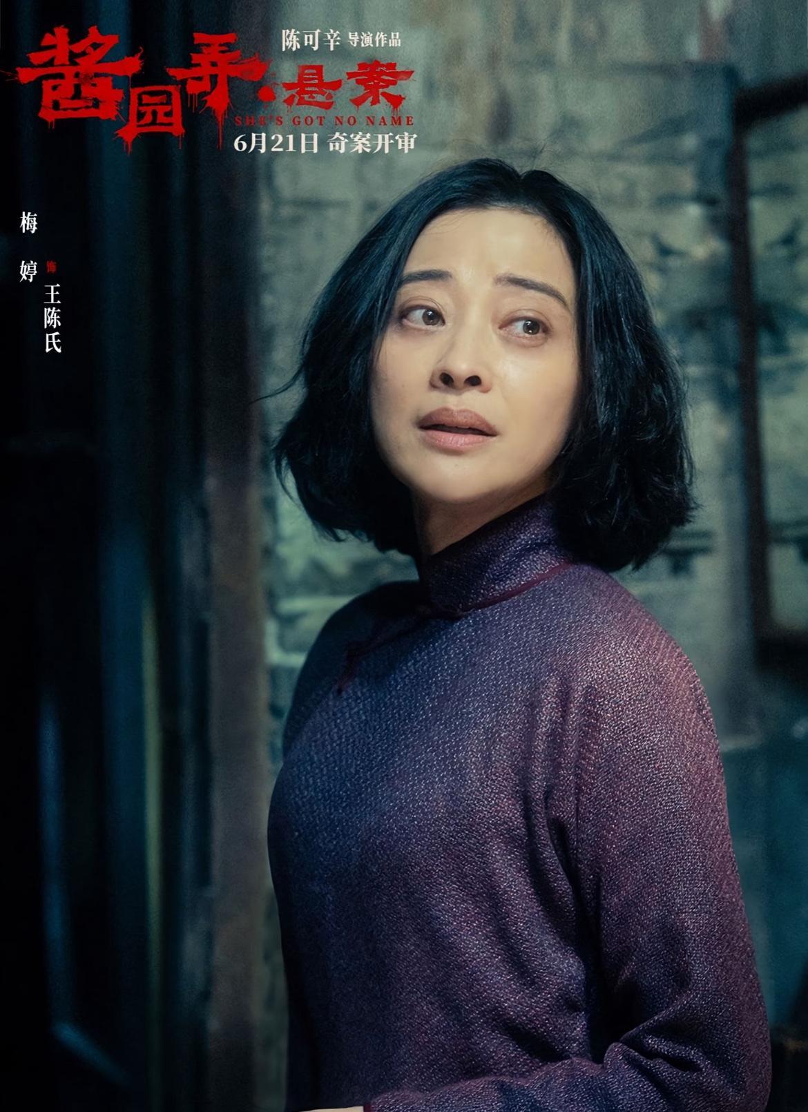 #你最喜欢《酱园弄》里的哪个角色#如果从演技来说，电影里的各个角色都有自己独特的