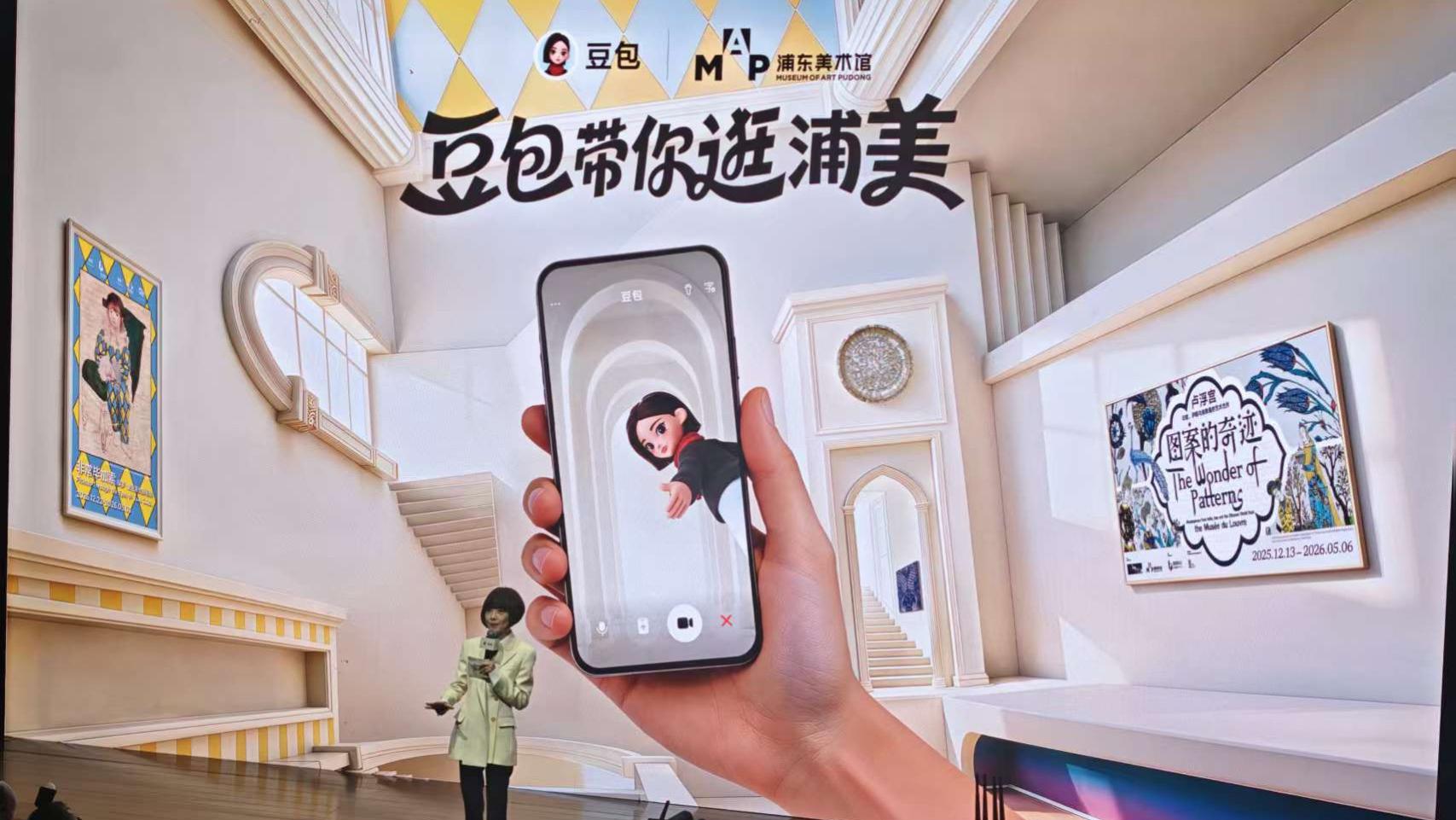 AI首个「铁饭碗」：在浦东美术馆，我用豆包跟毕加索聊了一上午