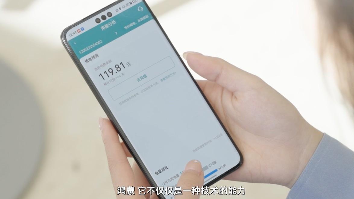 鸿蒙和开发者在一起，用科技的力量书写爱