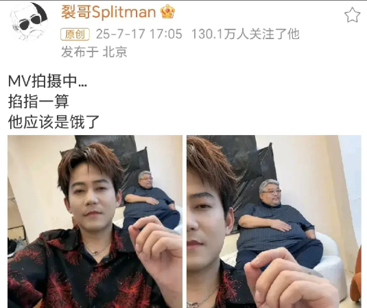 苏醒掐指一算！
7月17日，苏醒在社交平台晒出两张照片，又在偷拍经纪人。他发文：
