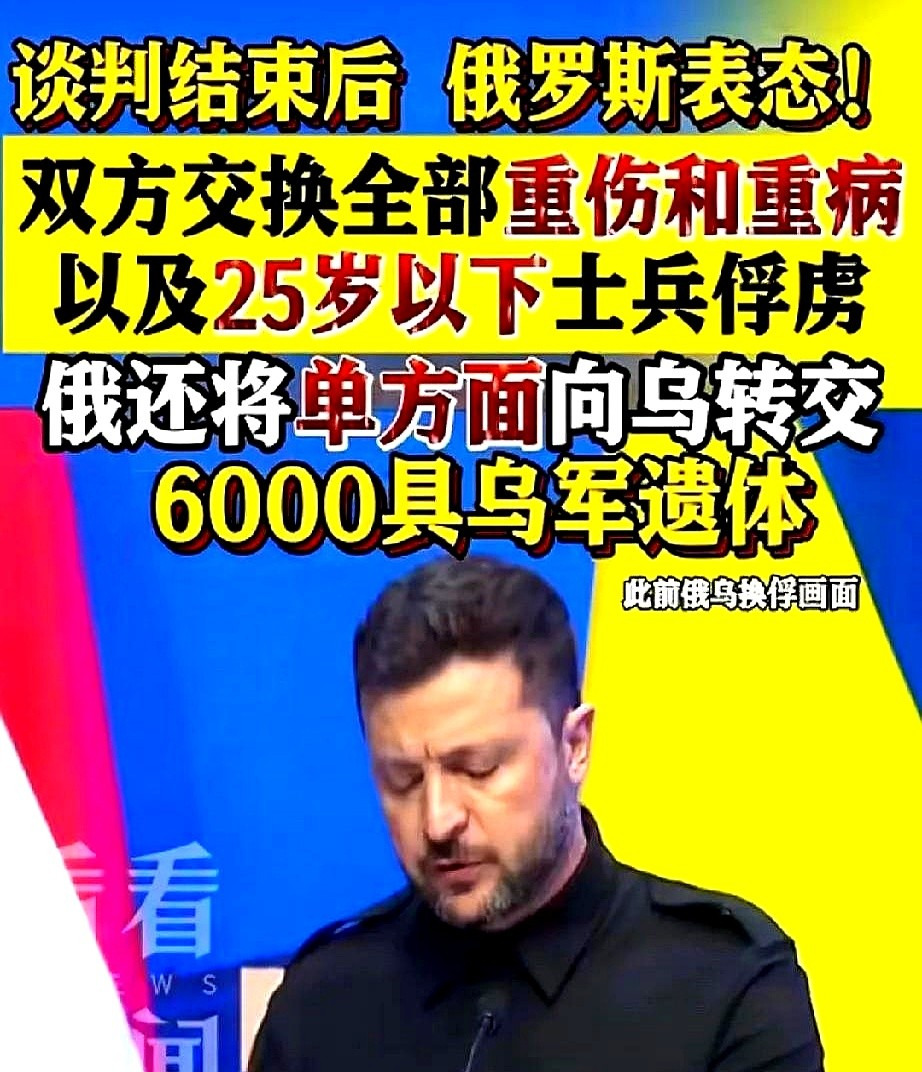 送还乌军遗体，俄罗斯下了狠手











你以为打仗只是枪炮对轰？图样