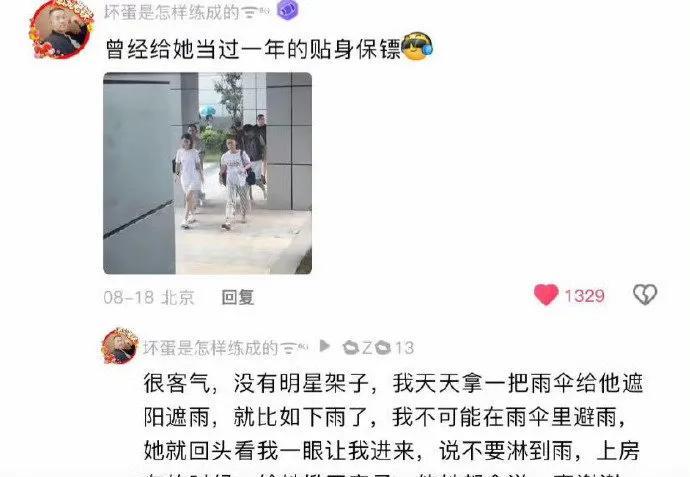 #赵丽颖曾让保镖一起撑伞躲雨# 谁看了不夸一句小丽暖心啊！之前看到她雨天让保镖一