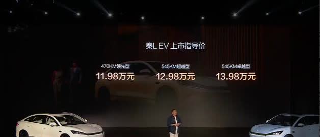 路总说了，比亚迪秦L EV 这个价位交个朋友！
470KM领先型11.98万元