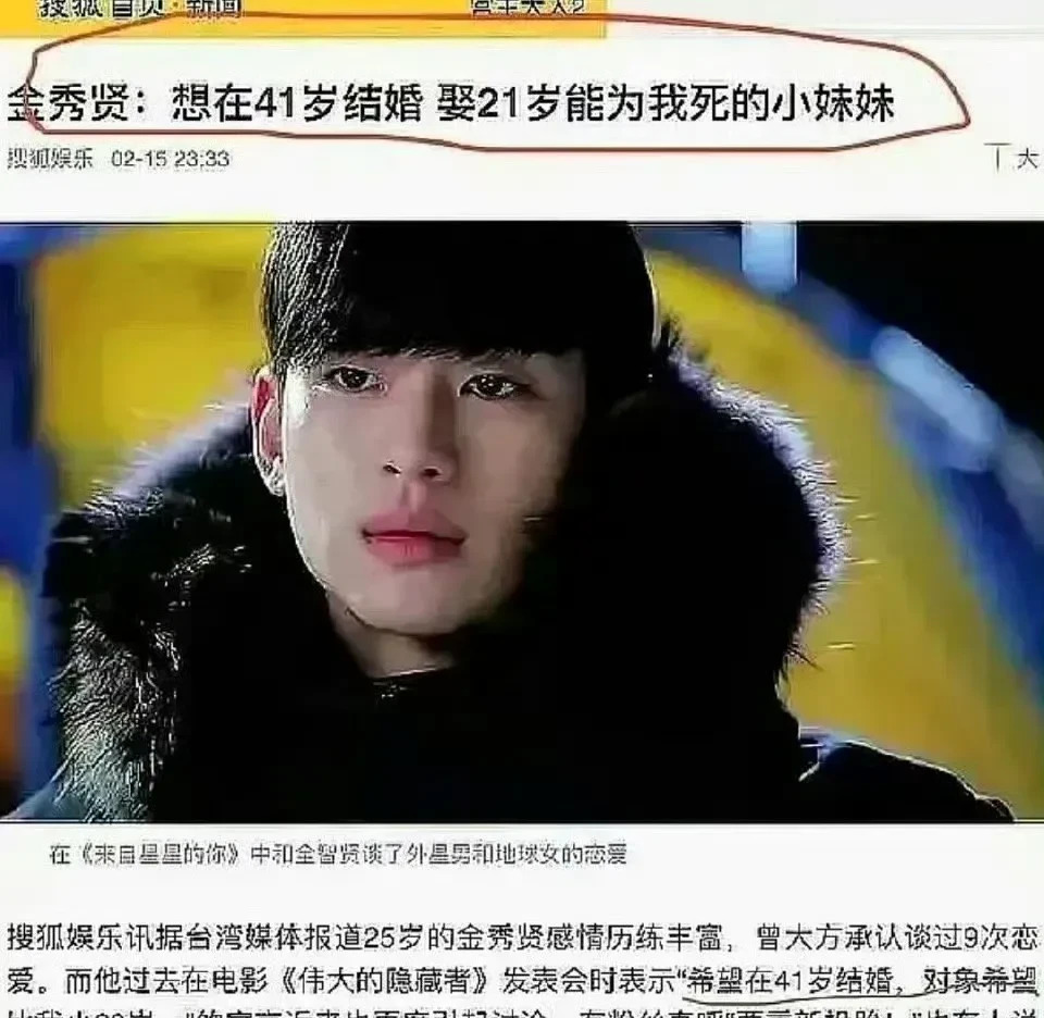 金秀贤公司控制金赛纶











天哪，这也太可怕了吧！金秀贤竟然是金