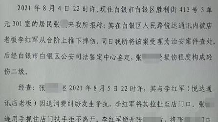 从正常交易到巨额赔偿：李红军恳求公平正义