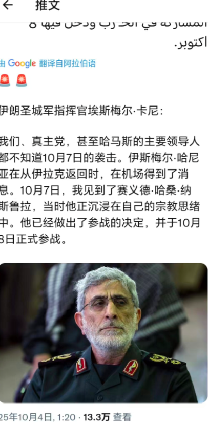 这是开始甩锅了？伊朗圣城军司令卡尼将军表示，伊朗，黎巴嫩真主党和加沙哈马斯高层，