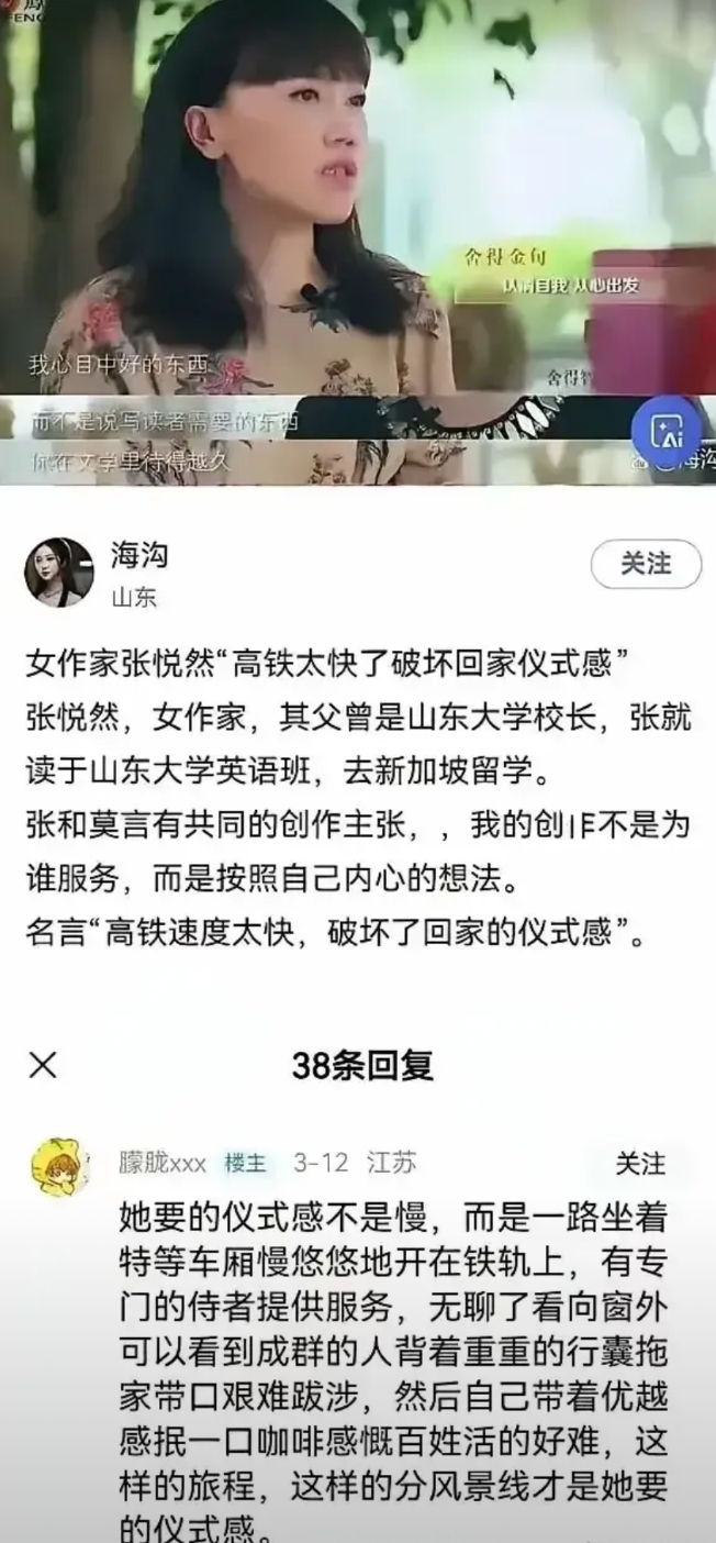 不是高铁太慢了，而是你我享受的公共服务没有差别，你找不到优越感。