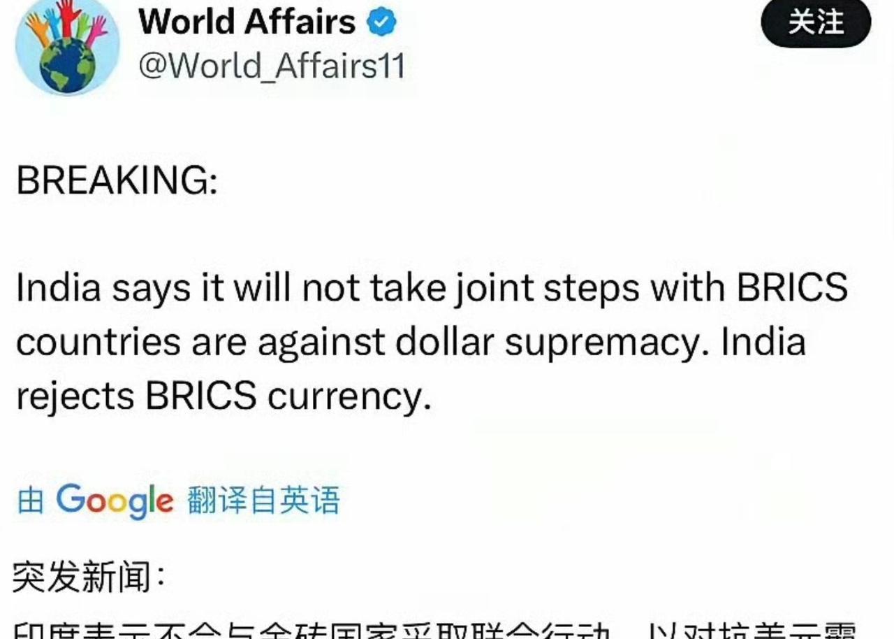 阿三不听话，金砖国家组织要开除它！
近日，阿三一直跟金砖国家组织作对，甚至要联合