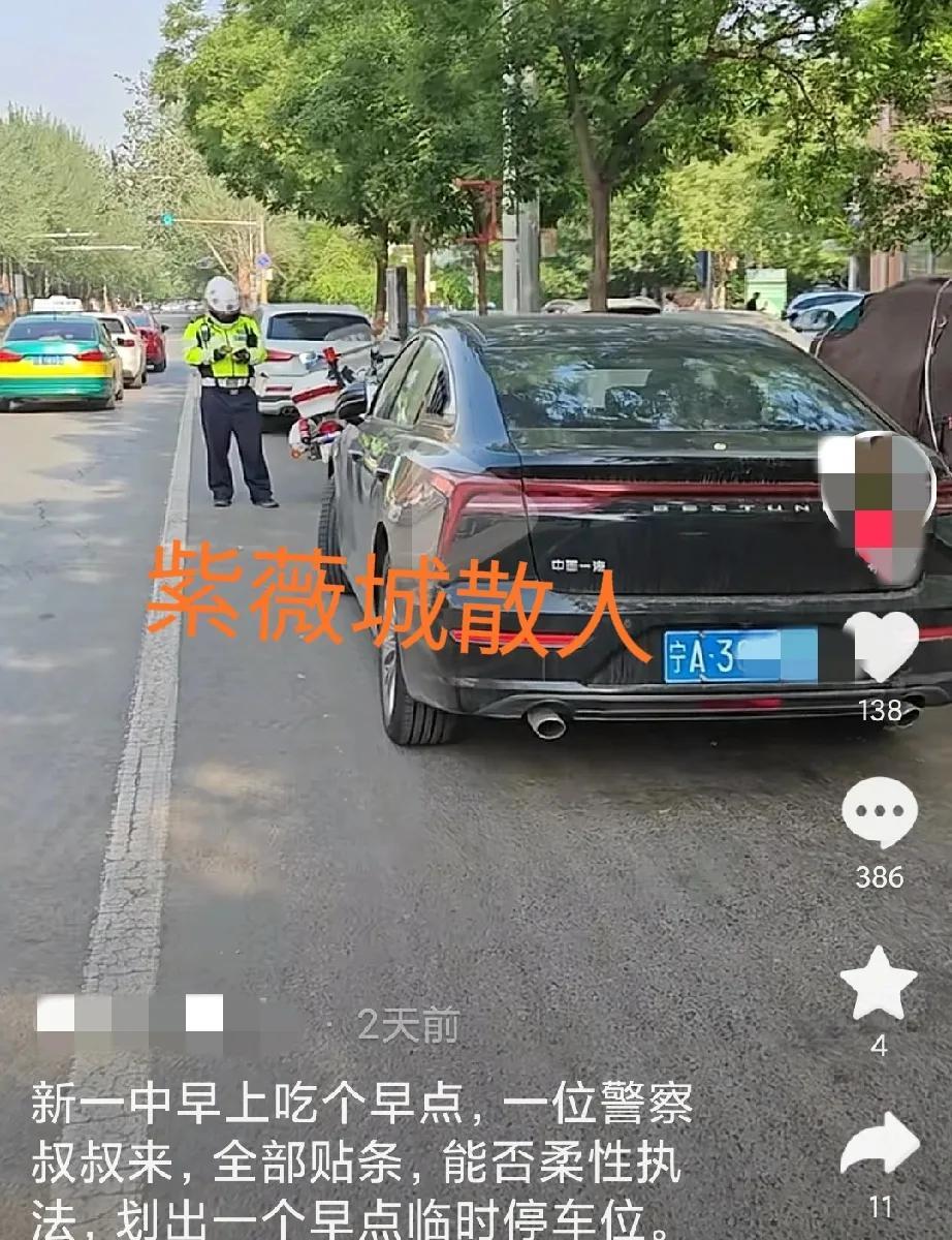 近日，某网友觉得银川市对于违停的处罚太过严厉了，建议实行柔性执法！
原来，这位网