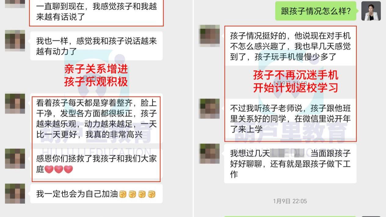 从回避现实到重返校园：葫芦里家庭教育助力厌学孩子走回校园