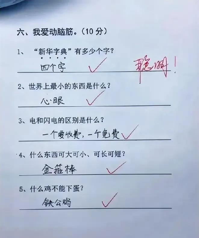 来个王炸，这孩子真聪明