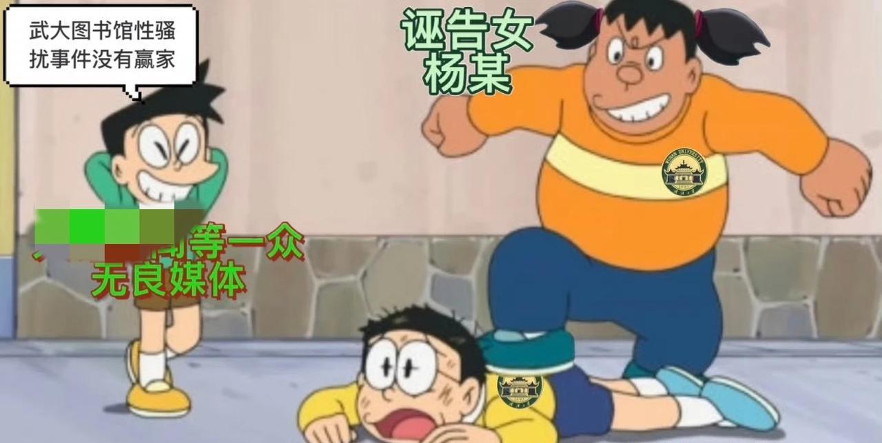 千古奇冤，这就是一个光天化日，朗朗乾坤之下的冤案。
杨姐说肖同学对你做“不雅动作