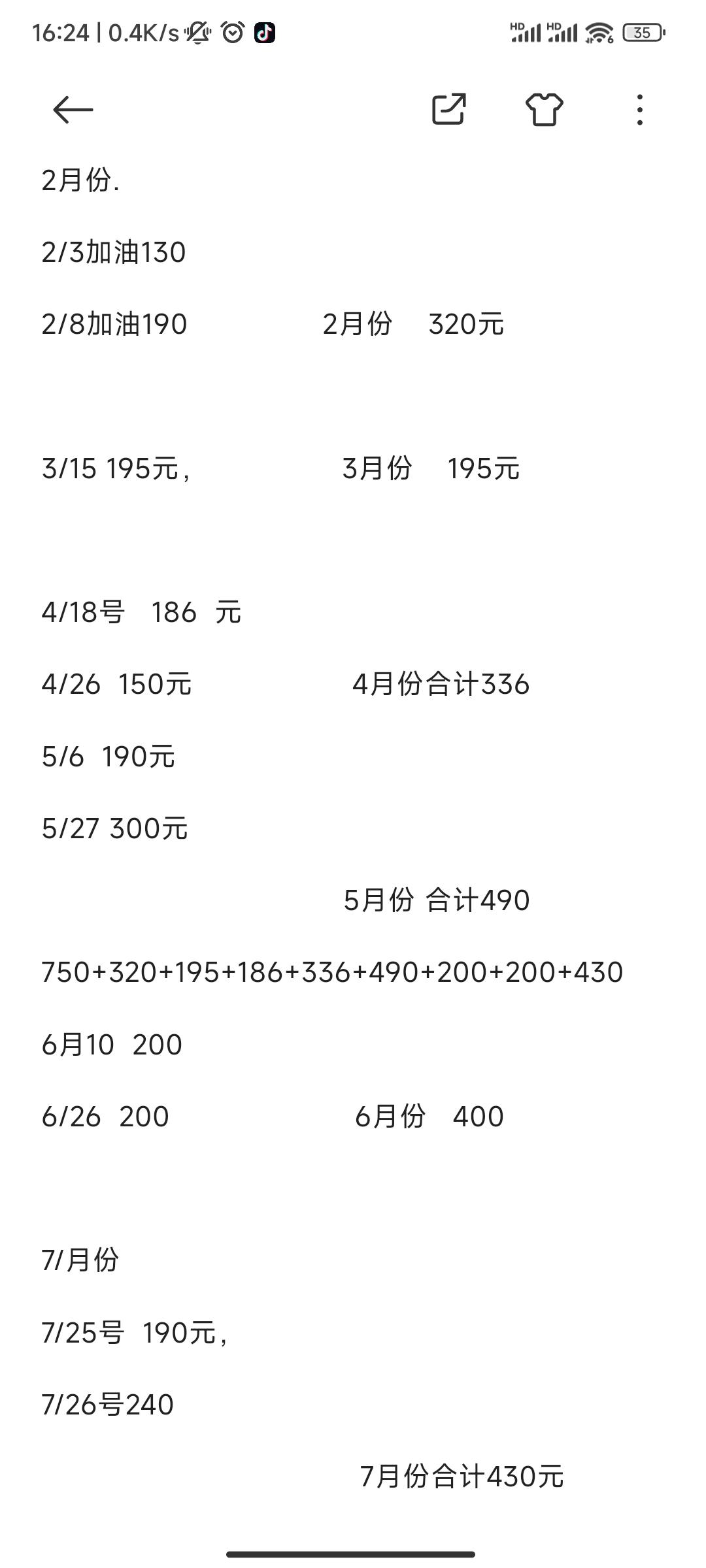 养台轩逸一年要多少钱！真实记录